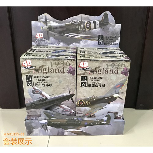 滿500元才能出貨！！！典藏版1/48噴火戰機模型1936 6入/盒售