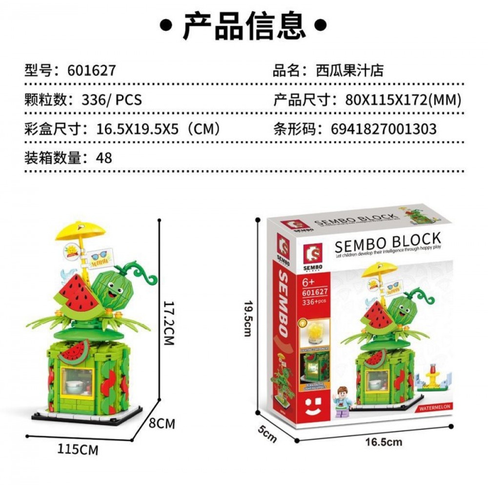 滿500元才能出貨！！！西瓜果汁店森寶積木