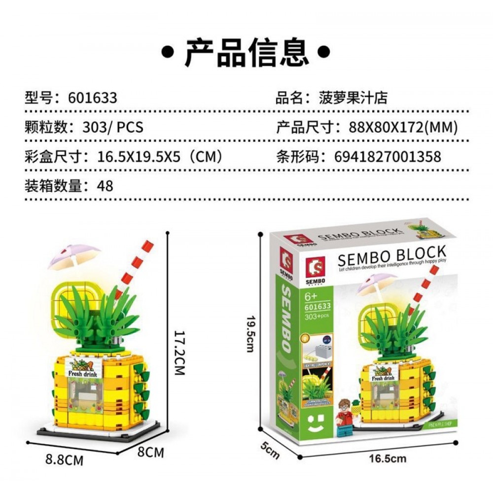 滿500元才能出貨！！！菠蘿果汁店森寶積木