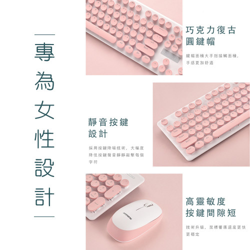 馬卡龍色系無線鍵盤滑鼠組-粉色(無注音)