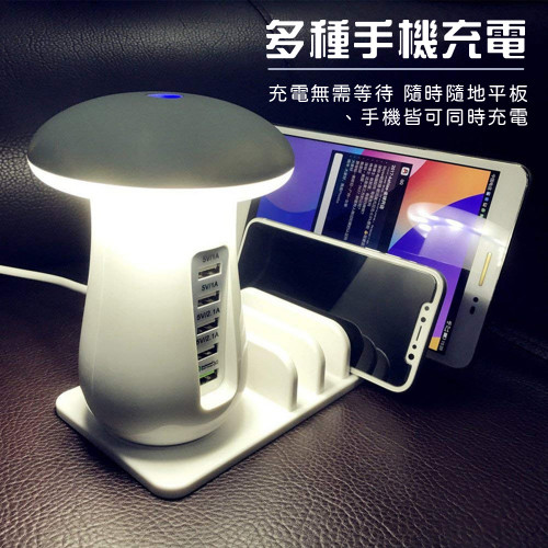 蘑菇充電器 USB多孔充電器 蘑菇燈 小夜燈