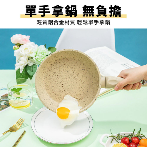 28CM 麥飯石不沾炒鍋 贈鍋蓋