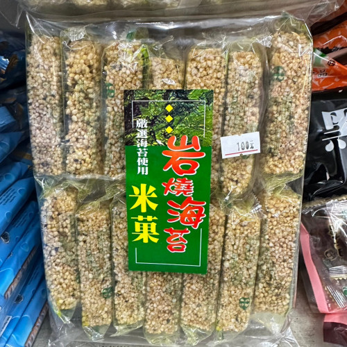 岩燒海苔米菓