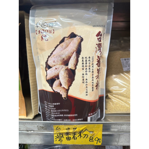 台灣番薯粉