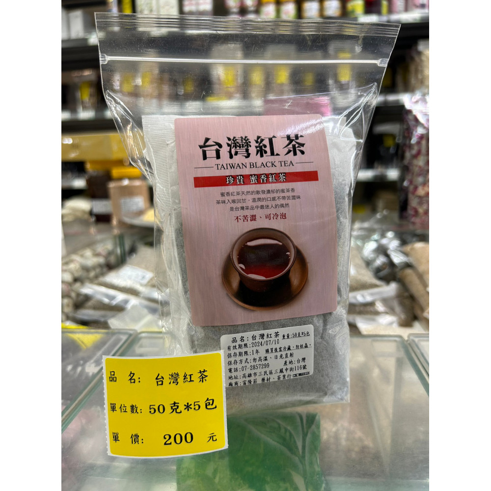 台灣紅茶